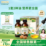 爷爷的农场有机核桃油牛油果油63ml*2瓶 凉拌热炒礼盒 婴幼儿宝宝辅食食谱