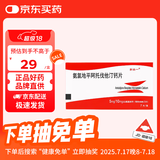 多达一 氨氯地平阿托伐他汀钙片5mg:10mg*7片/盒 3盒装