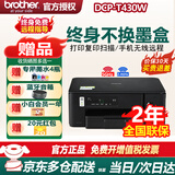 兄弟（brother）DCP-T426W/T425W/T436W彩色墨仓打印机复印机扫描多功能一体机照片家用作业文档手机微信无线远程 T425W/T420W黑色升级新款【手机无线远程】 官方标配（含四