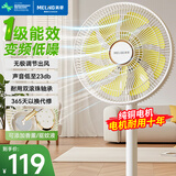 美菱（MeiLing）电风扇/落地扇/平面扇家用摇头直流变频电扇一级能效/纯铜电机多叶大风量台立地三用MPF-DL17456