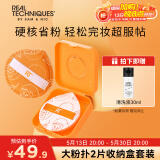 Real Techniques大粉扑（XL）2片收纳盒套装干湿两用美妆蛋气垫母亲节、520礼物