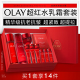 玉兰油（OLAY）大红瓶水乳液超红瓶面霜礼盒抗皱紧致化妆品护肤品套装生日礼物女