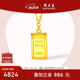 周大生黄金项链女足金5G暴富小金砖套链时尚百搭送女友生日礼物5.03g