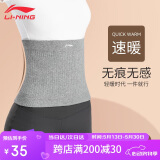 李宁（LI-NING）护腰带保暖空调房防着凉男女士暖腹部夏季护肚子肚脐胃薄保暖腰带