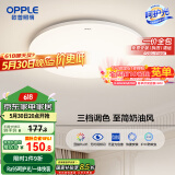 欧普照明(OPPLE) 吸顶灯客厅卧室灯具可调光LED照明灯饰冰玉 包安装