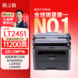 格之格适用联想m7400pro粉盒m7605d硒鼓lt2451h墨盒m7450fpro m7615dna lj2405d 7675 7655 2605 2655dn 7455
