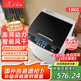 小鸭洗衣机全自动家用租房大容量 小型波轮宿舍公寓 儿童24小时预约洗脱一体脱水机二级能效以旧换新 【国补】10公斤【一键脱水+智能桶自洁】终生维修