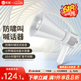索爱（soaiy） S900喇叭扩音器喊话器录音叫卖扬声器13W大功率大声公手持便携式摆地摊蓝牙5.3高音宣传 经典版