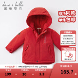 戴维贝拉（DAVE＆BELLA）加厚保暖连帽女童棉服男童棉衣外套儿童冬装幼儿小童冬天外出棉袄 红色DB16285 110 cm（建议身高100-110cm）