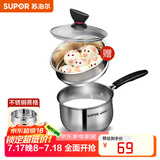 苏泊尔（SUPOR） 304不锈钢小奶锅辅食锅汤锅泡面蒸锅燃气电磁炉ST16Z1
