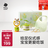 babycareBabycare宝宝餐具礼盒儿童餐具辅食碗婴儿围兜玩具快乐吃饭礼盒