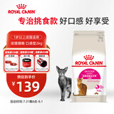皇家成猫猫粮 口感型 ES35通用粮12月以上2KG