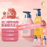 贝德美（bodcrme）蓝甘菊儿童洗发水沐浴油套装 无硅油弱酸性 温和洁净滋润净肤