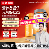 诺特兰德复合维生素B族维生素C咀嚼片VC片多种维生素b1b2b6叶酸烟酸 【维生素B*2+维生素C*2】