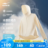 鸿星尔克泡泡冰3.0|UPF100+防晒衣女夏季轻薄外套冰感速干外套运动上衣