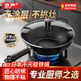 京严炒锅铁锅无涂层炒菜不粘锅精铁极铁平底锅具燃气电磁炉通用已开锅 【千元品质极铁锅】+可视玻璃盖 34cm 不挑灶丨好养锅｜德系精工
