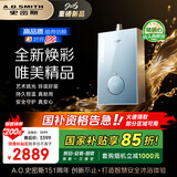 史密斯（A.O.SMITH）佳尼特【小精钢TCS5】16升燃气热水器 国家补贴 安全守护 持久恒温大水量 新品