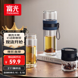 富光泡茶师玻璃杯 双层透明玻璃水杯 茶水分离杯 办公泡茶杯子