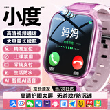 宝护光天才儿童电话手表智能小学生初高中生青少年防水可插卡定位5G全网通男孩女孩手表华为机 樱粉【大电池+零钱支付+高清大屏+定位】