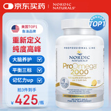 Nordic Naturals Pro挪威小鱼(专业版)2000深海鱼油软胶囊omega3成人心脑血管dha60粒