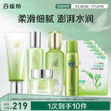 百雀羚（PECHOIN）水嫩精纯洁+水+乳+面膜5片+眼霜+喷雾品质国货送女友