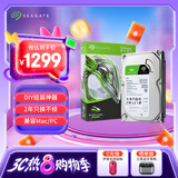 希捷（SEAGATE）台式机硬盘 8TB 5400转 256MB 机械硬盘 SATA 希捷酷鱼系列 电脑硬盘 3.5英寸 ST8000DM004