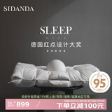 SIDANDA枕芯德国红点奖颈椎枕抗菌95鹅绒枕头羽绒枕通用枕48*74cm
