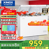 星星（XINGX） 268升小型冰柜双温家用双箱冷柜 左冷冻右冷藏 卧式减霜顶开门冰箱  BCD-268GE国家补贴