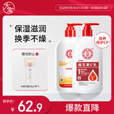大宝SOD蜜300ml+维生素E乳300ml保湿锁水乳液面霜面部护肤品