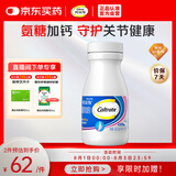 钙尔奇氨糖软骨素钙片40粒 成人中老年补钙 维骨力 增加骨密度