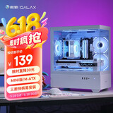 影驰魅影MINI海景房游戏电脑机箱白色（无立柱全视版/三面快拆/支持M-ATX/显卡限长350mm）