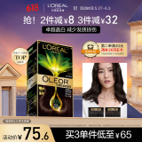 欧莱雅臻萃精油染染发剂 男女遮盖白发 自己在家染发膏3.0青木黑褐