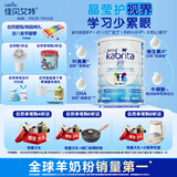 佳贝艾特（Kabrita）睛滢 儿童成长配方羊奶粉4段800克（3岁以上）天然A2蛋白