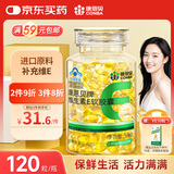 康恩贝 维生素E软胶囊 0.45g/粒*120粒 维生素e VE 维e胶囊 