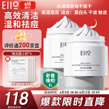 奕沃（EIIO）三代升级泥膜100g*2温和清洁毛孔去黑头闭口ello礼物