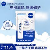 妮维雅（NIVEA）润唇膏女士男士唇膏补水保湿护唇膏唇部打底滋润口油干裂嘴唇 舒缓型润唇膏4.8g