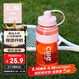 希乐运动水杯大容量学生夏季健身水壶女可爱网红大肚杯双饮杯粉色1.5L
