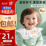 棉之润婴儿纱布口水巾纯棉印花围嘴宝宝360°旋转饭兜新生儿纱布围兜4条