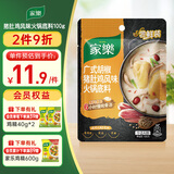 家乐正宗广式胡椒猪肚鸡风味火锅底料浓汤调料包1-2人份100g