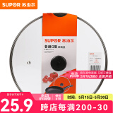 苏泊尔（SUPOR）锅盖G型可视钢化玻璃煎锅炒锅不粘锅平底锅锅盖通用配件 【24CM圆把手】TL022-1