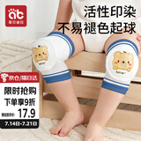 爱贝迪拉（AIBEDILA） 婴儿护膝透气宝宝爬行护具儿童防摔学步膝盖学爬保护套垫