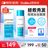 巴约尔（BAILLEUL）法国小白管 洗发水 防脱育发 米诺伴侣 洗发水200ml