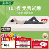 金橡树泰国进口天然乳胶原液单人床垫 1.2米*2米泰舒95D 含内外套