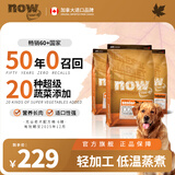 NOW FRESH无谷全犬种老犬粮 6磅/2.72KG 效期至25/12 