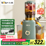 小熊（Bear）榨汁机 原汁机渣汁分离 多功能家用全自动冷压炸果汁果蔬机110mm口径F02E3【国家补贴】