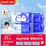德佑湿厕纸家庭装80抽*4包 洁厕湿纸巾厕纸湿巾 经期湿纸巾 温和亲肤