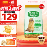 麦富迪狗粮藻趣儿15kg 成犬中大型小型犬通用牛肉螺旋藻 金毛泰迪柯基