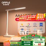 欧普（OPPLE）AAAA级台灯学习护眼灯LED床头灯卧室宿舍阅读 四档调光儿童家用
