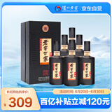泸州老窖 世家珍藏 浓香型白酒 52度 500ml*6瓶整箱 宴请口粮酒（含礼袋）