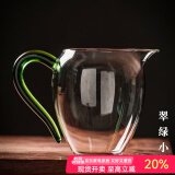 容山堂禾器玻璃公道杯茶漏三件套耐热加厚分茶器茶海茶杯功夫茶具配件 禾器玻璃晶彩翊口茶海-翠绿小号